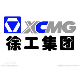 合作伙伴&mdash;&mdash;徐工集團