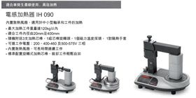 哈爾濱軸承廠&mdash;電感加熱器