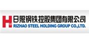 日照鋼鐵