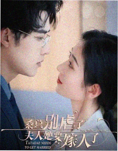 指尖传出热情2 剧情解析